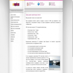 Скриншот главной страницы сайта sarteksim.ru