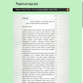 Скриншот главной страницы сайта sashaland.ru