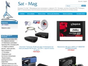 Скриншот главной страницы сайта sat-mag.ru