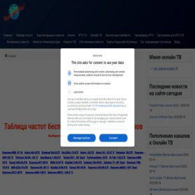 Скриншот главной страницы сайта sat.kharkiv.ua