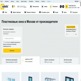 Скриншот главной страницы сайта satels-okna.ru