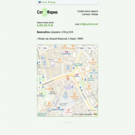 Скриншот главной страницы сайта satfarma.com