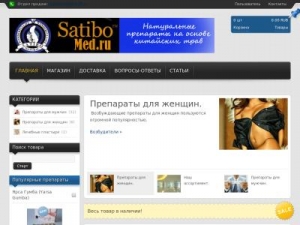 Скриншот главной страницы сайта satibomed.ru