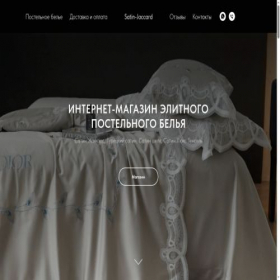 Скриншот главной страницы сайта satin-jaccard.ru