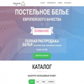 Скриншот главной страницы сайта satinovoe-postelnoe.online