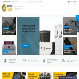 Скриншот главной страницы сайта satoshi-shop.by