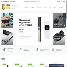 Скриншот главной страницы сайта satoshi-shop.ru