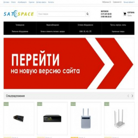 Скриншот главной страницы сайта satspace.ru