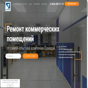 Скриншот главной страницы сайта saturn163.ru