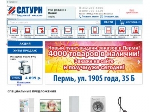 Скриншот главной страницы сайта saturn59.ru