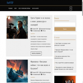 Скриншот главной страницы сайта satvip.ru