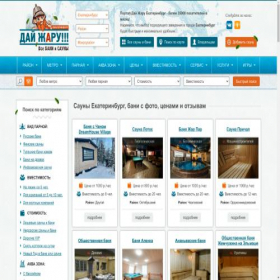 Скриншот главной страницы сайта sauna-ekaterinburg.ru