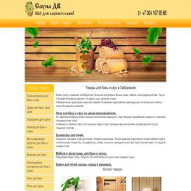 Скриншот главной страницы сайта saunadv.ru