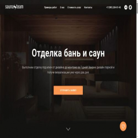 Скриншот главной страницы сайта saunasteam.ru