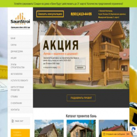 Скриншот главной страницы сайта saunstroi.com