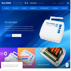 Скриншот главной страницы сайта saures.ru