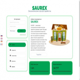 Скриншот главной страницы сайта saurex.icu