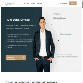 Скриншот главной страницы сайта save-biz.ru
