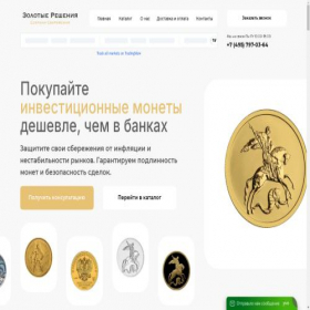 Скриншот главной страницы сайта save-gold.ru
