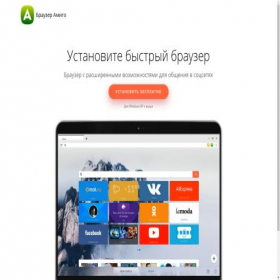 Скриншот главной страницы сайта savebro.amigo.mail.ru