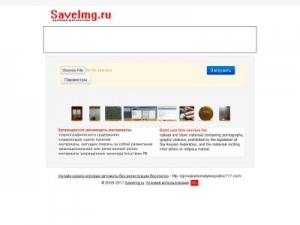 Скриншот главной страницы сайта saveimg.ru