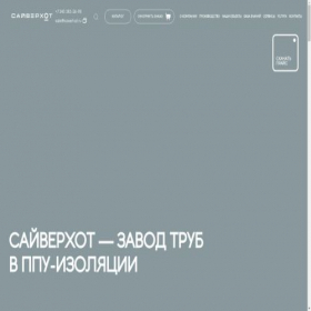 Скриншот главной страницы сайта saverhot.ru
