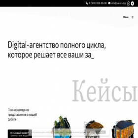 Скриншот главной страницы сайта savers.top