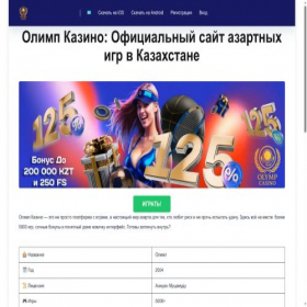 Скриншот главной страницы сайта saveurope.eu