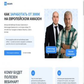Скриншот главной страницы сайта savinkin.me