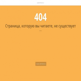 Скриншот главной страницы сайта savinoforest.ru