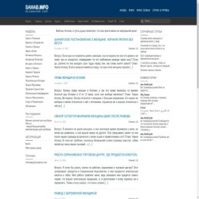 Скриншот главной страницы сайта sawab.info