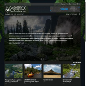 Скриншот главной страницы сайта sayanplus.ru
