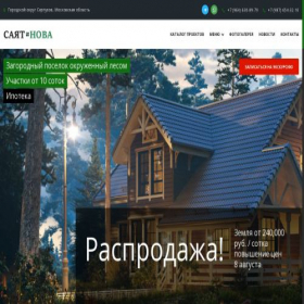 Скриншот главной страницы сайта sayat-nova.city