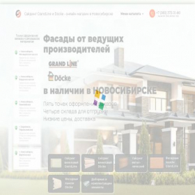 Скриншот главной страницы сайта sayding.shop