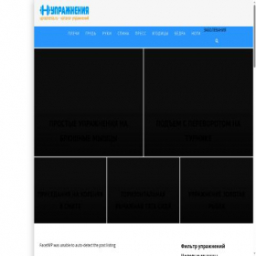 Скриншот главной страницы сайта saymigren.net