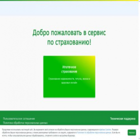 Скриншот главной страницы сайта sb-insure.9r.ru