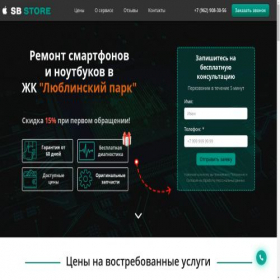 Скриншот главной страницы сайта sb-store.see.ru