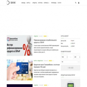 Скриншот главной страницы сайта sbank-gid.ru