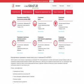 Скриншот главной страницы сайта sbaspect.ru