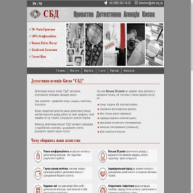 Скриншот главной страницы сайта sbd.org.ua