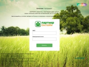 Скриншот главной страницы сайта sber-bank-opros.xyz
