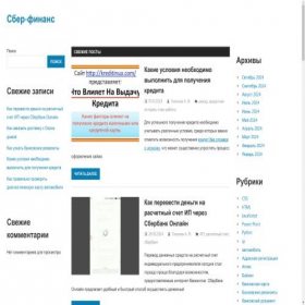 Скриншот главной страницы сайта sber-finans.ru