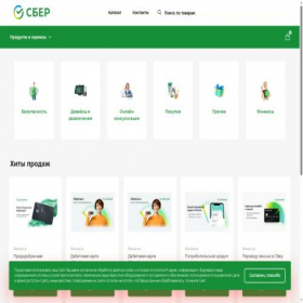 Скриншот главной страницы сайта sber.digitalbazaar.ru