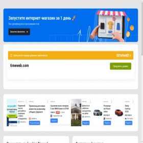 Скриншот главной страницы сайта sber.id58235.ru