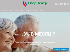 Скриншот главной страницы сайта sber23.ru
