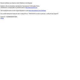Скриншот главной страницы сайта sberbank.id781999.com
