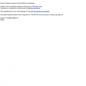 Скриншот главной страницы сайта sberbank.id95654.ru