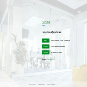 Скриншот главной страницы сайта sberbank.zoom.us