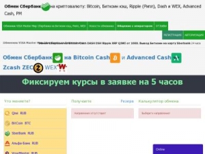 Скриншот главной страницы сайта sberbanking.com