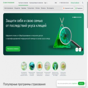 Скриншот главной страницы сайта sberbankins.ru